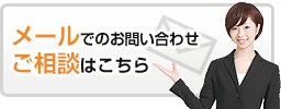 遺品整理のライフホームにお問合せ