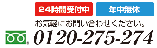 不用品回収のライフホーム電話