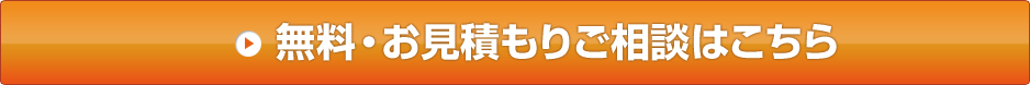 ライフホームへお問合せ